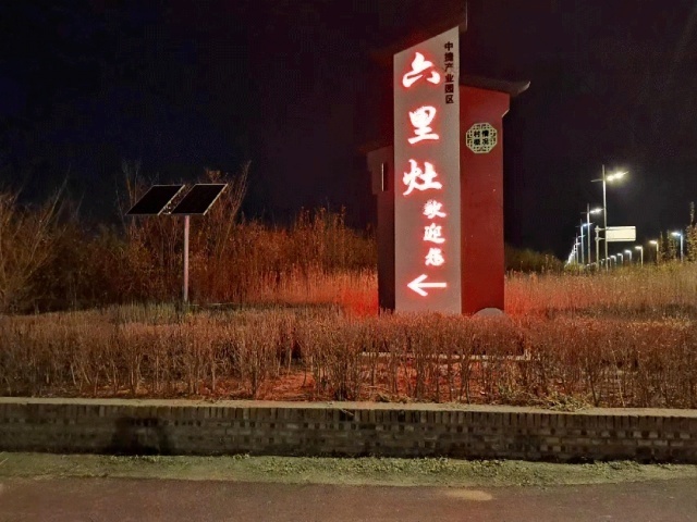 Off-Grid Solar Power System for Outdoor Illuminated Signage in Cangzhou, Hebei, China
