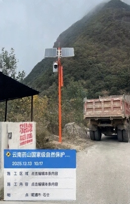 Off-Grid Solar Power System for Acoustic and Visual Warning Infrastructure in Yaoshan, Yunnan